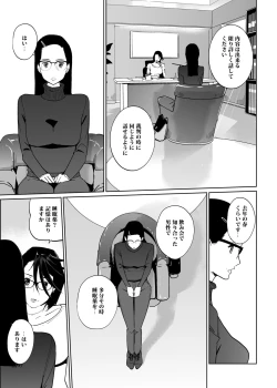 Page 26 of NTR THE MIDNIGHT POOL Epilogue