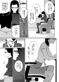 Page 30 of NTR THE MIDNIGHT POOL Epilogue