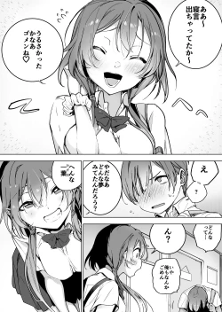 Page 2 of Gokimama-tachi x Imouto