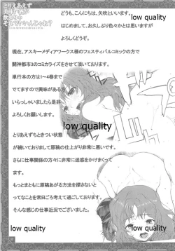 Page 19 of Toriaezu Umai Sake ga Nomerya Sorede Iin ja ne? - Its is too rare for me to be able to do it for you