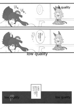 Page 19 of Zokuzoku Ero Samurai Junjouha