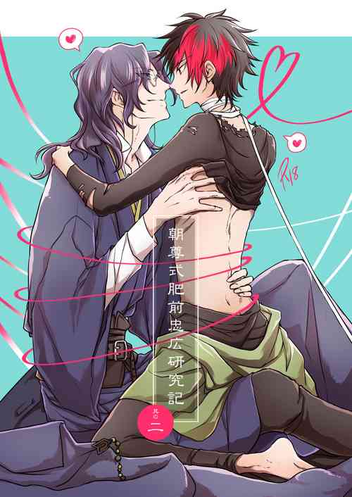 Download Chouson-shiki Hizen Tadahiro Kenkyuu Sono Hi