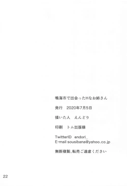 Page 21 of Narumisan