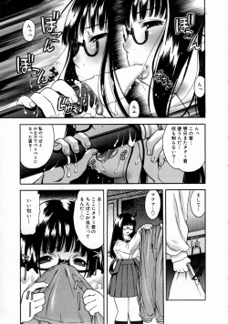 Page 127 of COMIC Megastore H 2003-06