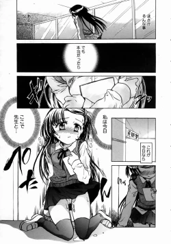 Page 151 of COMIC Megastore H 2003-06