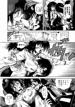 Page 162 of COMIC Megastore H 2003-06