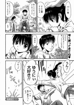 Page 200 of COMIC Megastore H 2003-06