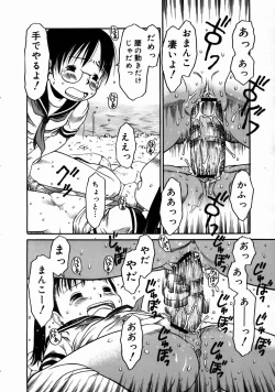 Page 202 of COMIC Megastore H 2003-06