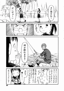 Page 205 of COMIC Megastore H 2003-06