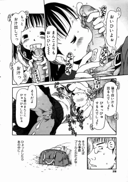 Page 208 of COMIC Megastore H 2003-06