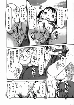 Page 210 of COMIC Megastore H 2003-06