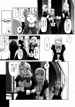 Page 221 of COMIC Megastore H 2003-06