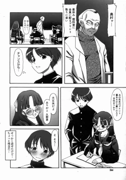 Page 242 of COMIC Megastore H 2003-06