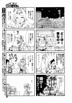 Page 261 of COMIC Megastore H 2003-06