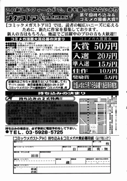 Page 269 of COMIC Megastore H 2003-06