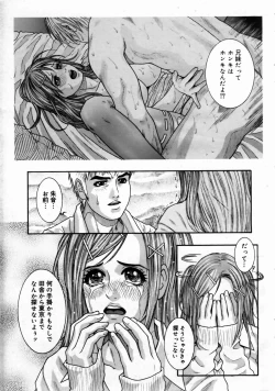 Page 27 of COMIC Megastore H 2003-06