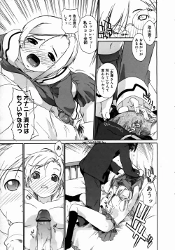 Page 71 of COMIC Megastore H 2003-06