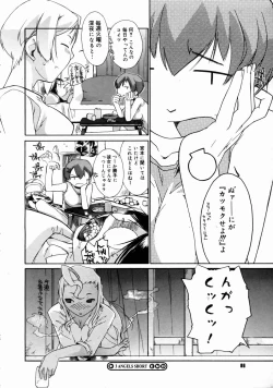 Page 84 of COMIC Megastore H 2003-06