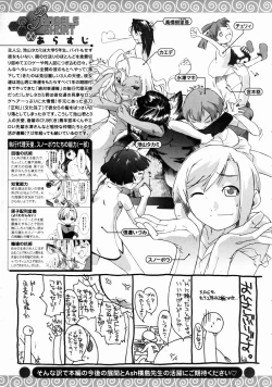 Page 85 of COMIC Megastore H 2003-06