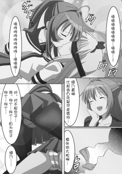 Page 7 of Youtai Yuugi