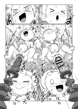 Page 15 of Petit Otomarikai
