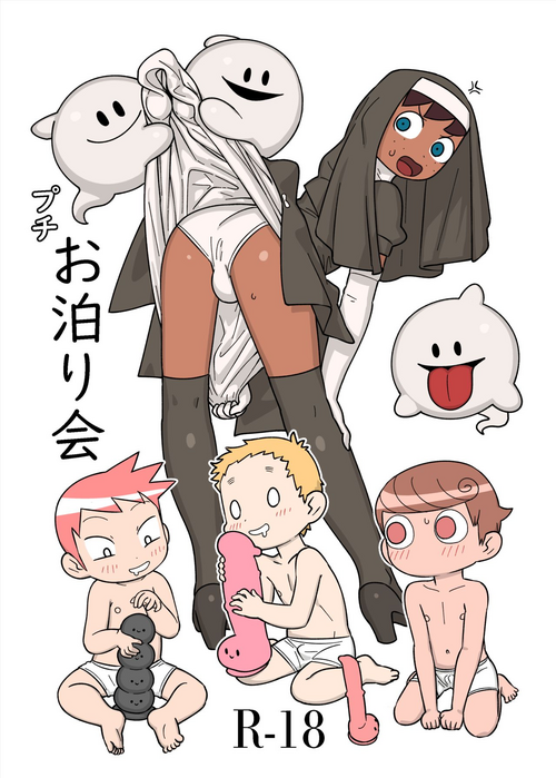 Download Petit Otomarikai