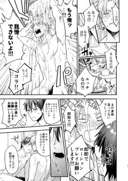 Page 10 of Kouyuu Ganbou no Hanashi