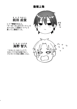 Page 3 of Kouyuu Ganbou no Hanashi