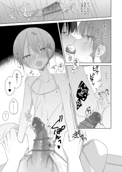 Page 31 of Haru no Zenjitsu