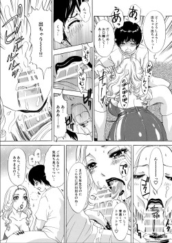 Page 38 of Muite Ageru!