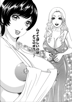 Page 4 of Muite Ageru!