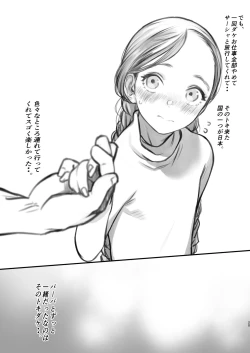 Page 19 of Sashanin Toppa Kinen Live Haishin.