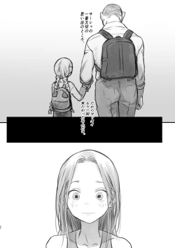 Page 20 of Sashanin Toppa Kinen Live Haishin.