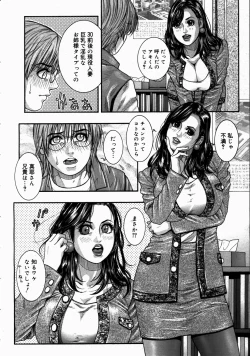 Page 102 of COMIC Megastore H 2003-07