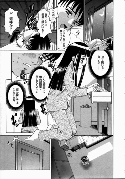 Page 159 of COMIC Megastore H 2003-07