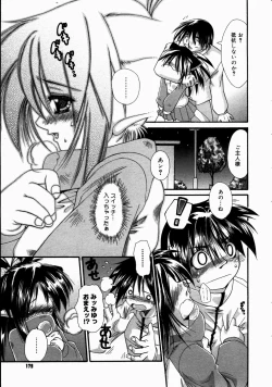 Page 177 of COMIC Megastore H 2003-07