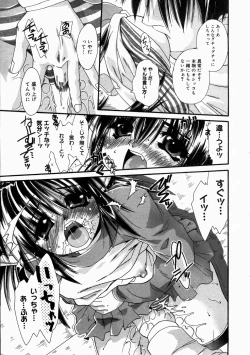 Page 181 of COMIC Megastore H 2003-07