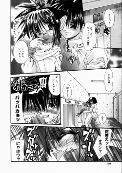 Page 188 of COMIC Megastore H 2003-07