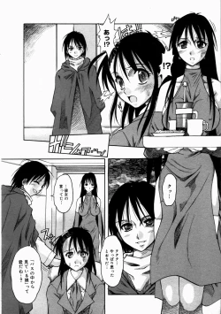 Page 200 of COMIC Megastore H 2003-07