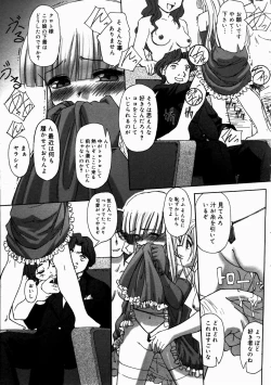 Page 245 of COMIC Megastore H 2003-07