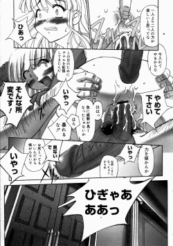 Page 247 of COMIC Megastore H 2003-07