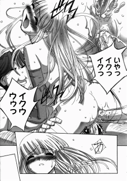 Page 251 of COMIC Megastore H 2003-07