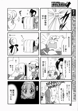 Page 258 of COMIC Megastore H 2003-07