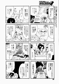 Page 260 of COMIC Megastore H 2003-07