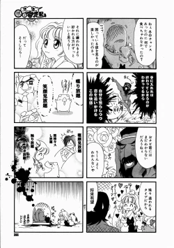 Page 263 of COMIC Megastore H 2003-07