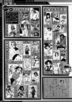 Page 271 of COMIC Megastore H 2003-07