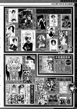 Page 272 of COMIC Megastore H 2003-07