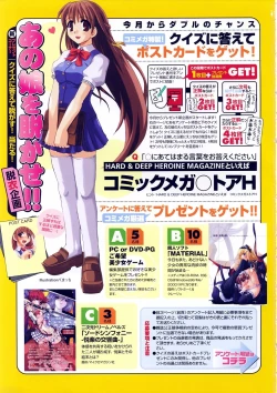 Page 277 of COMIC Megastore H 2003-07