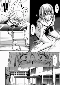 Page 82 of COMIC Megastore H 2003-07