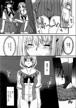 Page 88 of COMIC Megastore H 2003-07